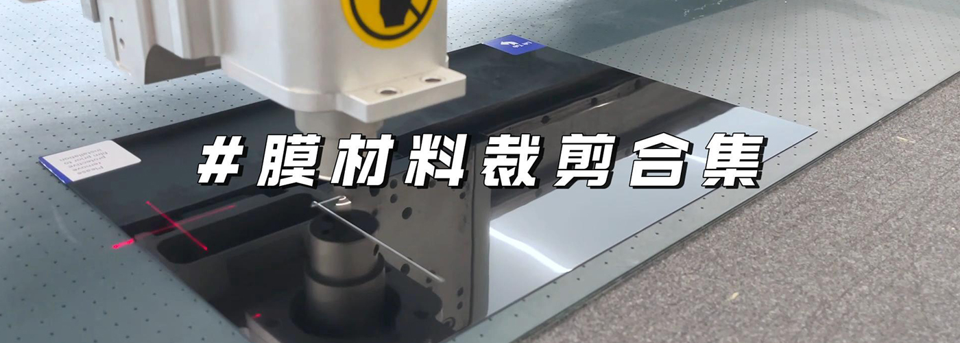 電池輔料切割機(jī)切割樣品